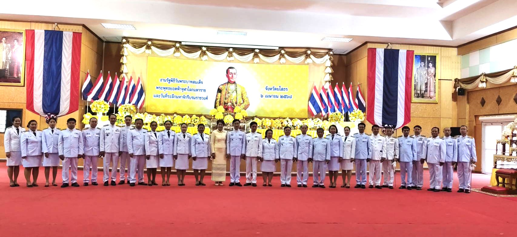 🌼พช.ยโสธร🌼 เข้าร่วมพิธีวันที่ระลึกมหาจักรีบรมราชวงศ์