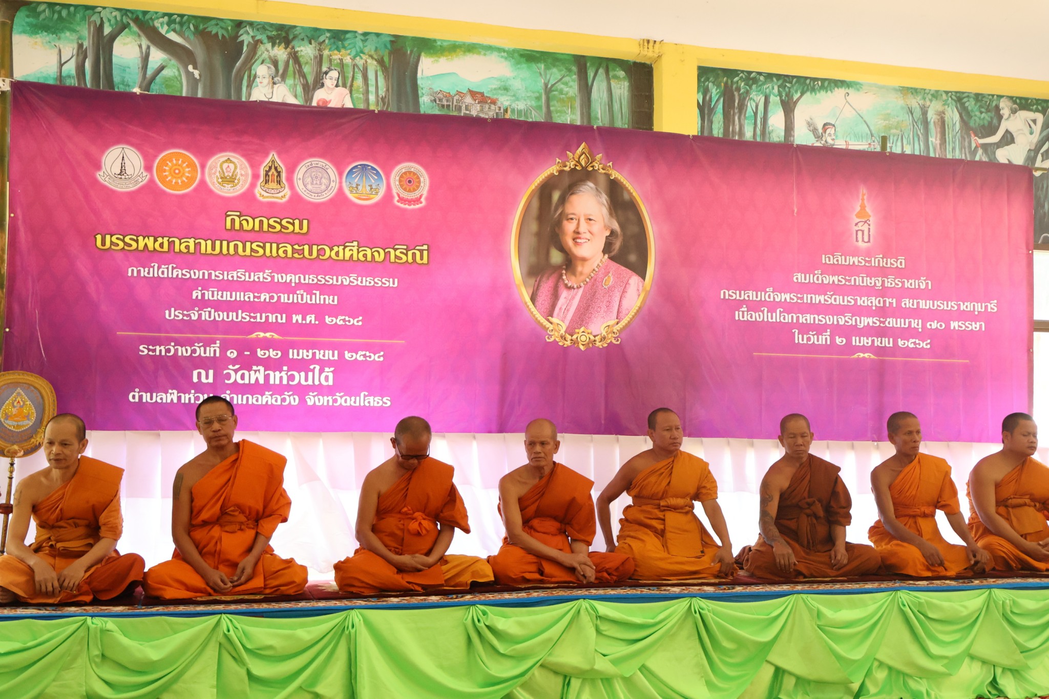 พช.ยโสธร เข้าร่วมพิธีบรรพชาสามเณรภาคฤดูร้อน เฉลิมพระเกียรติ ฯ