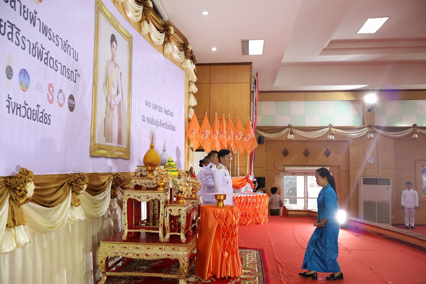 จังหวัดยโสธร โดยสำนักงานพัฒนาชุมชนจังหวัดยโสธร จัดพิธีมอบแบบลายผ้าพระราชทาน “ผ้าลายสิริราชพัสตราภรณ์” ให้กับหัวหน้าส่วนราชการจังหวัด นายอำเภอทุกอำเภอ และกลุ่มทอผ้า เพื่อนำไปเป็นต้นแบบและสร้างสรรค์ผลงาน โดยการพัฒนาต่อยอดตามอัตลักษณ์ภูมิปัญญาดั้งเดิมของชาวจังหวัดยโสธร