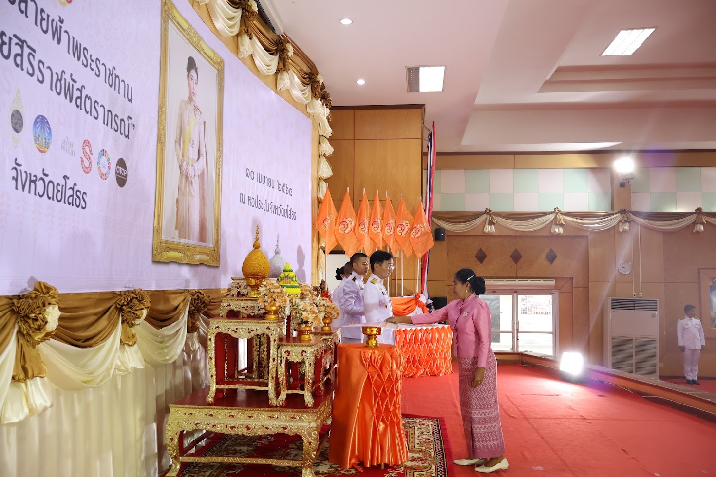 จังหวัดยโสธร โดยสำนักงานพัฒนาชุมชนจังหวัดยโสธร จัดพิธีมอบแบบลายผ้าพระราชทาน “ผ้าลายสิริราชพัสตราภรณ์” ให้กับหัวหน้าส่วนราชการจังหวัด นายอำเภอทุกอำเภอ และกลุ่มทอผ้า เพื่อนำไปเป็นต้นแบบและสร้างสรรค์ผลงาน โดยการพัฒนาต่อยอดตามอัตลักษณ์ภูมิปัญญาดั้งเดิมของชาวจังหวัดยโสธร