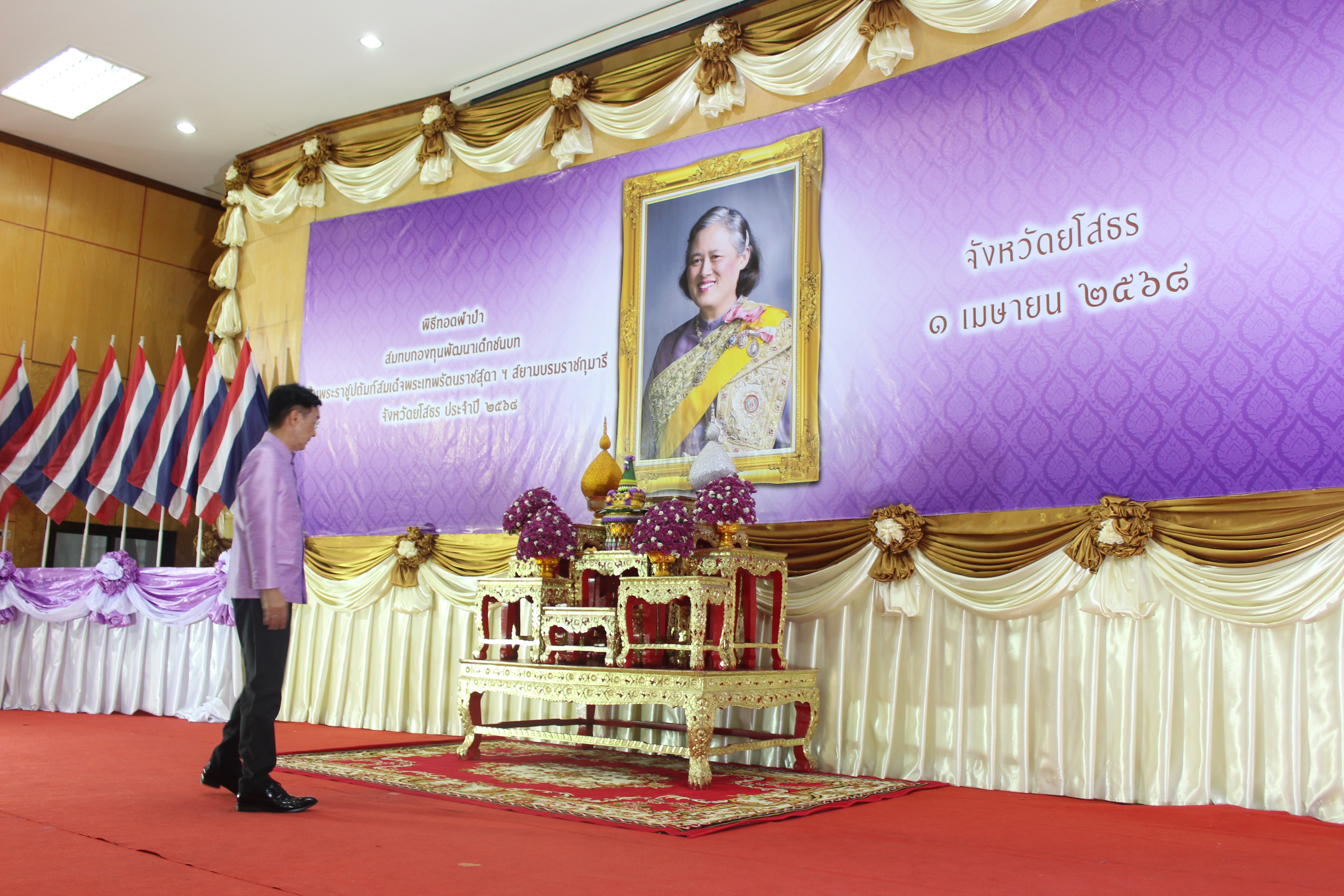 พช.ยโสธร  จัดงานทอดผ้าป่าสมทบกองทุนพัฒนาเด็กชนบทในพระราชูปถัมภ์สมเด็จพระเทพรัตนราชสุดาฯ สยามบรมราชกุมารี จังหวัดยโสธร เนื่องในปีมหามงคลที่สมเด็จพระกนิษฐาธิราชเจ้ากรมสมเด็จพระเทพรัตนราชสุดาฯ สยามบรมราชกุมารี ทรงพระชนมายุ 70 พรรษา ในวันที่ 2 เมษายน 2568