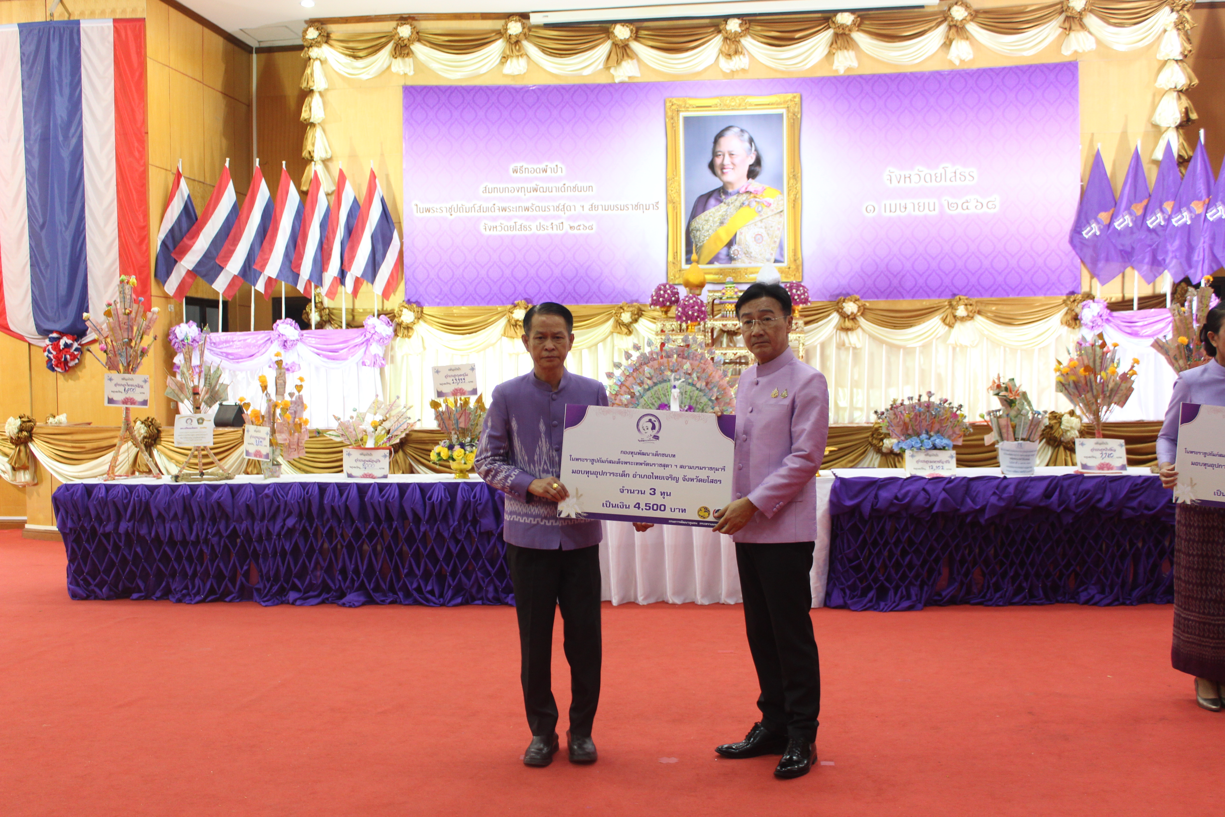 พช.ยโสธร  จัดงานทอดผ้าป่าสมทบกองทุนพัฒนาเด็กชนบทในพระราชูปถัมภ์สมเด็จพระเทพรัตนราชสุดาฯ สยามบรมราชกุมารี จังหวัดยโสธร เนื่องในปีมหามงคลที่สมเด็จพระกนิษฐาธิราชเจ้ากรมสมเด็จพระเทพรัตนราชสุดาฯ สยามบรมราชกุมารี ทรงพระชนมายุ 70 พรรษา ในวันที่ 2 เมษายน 2568