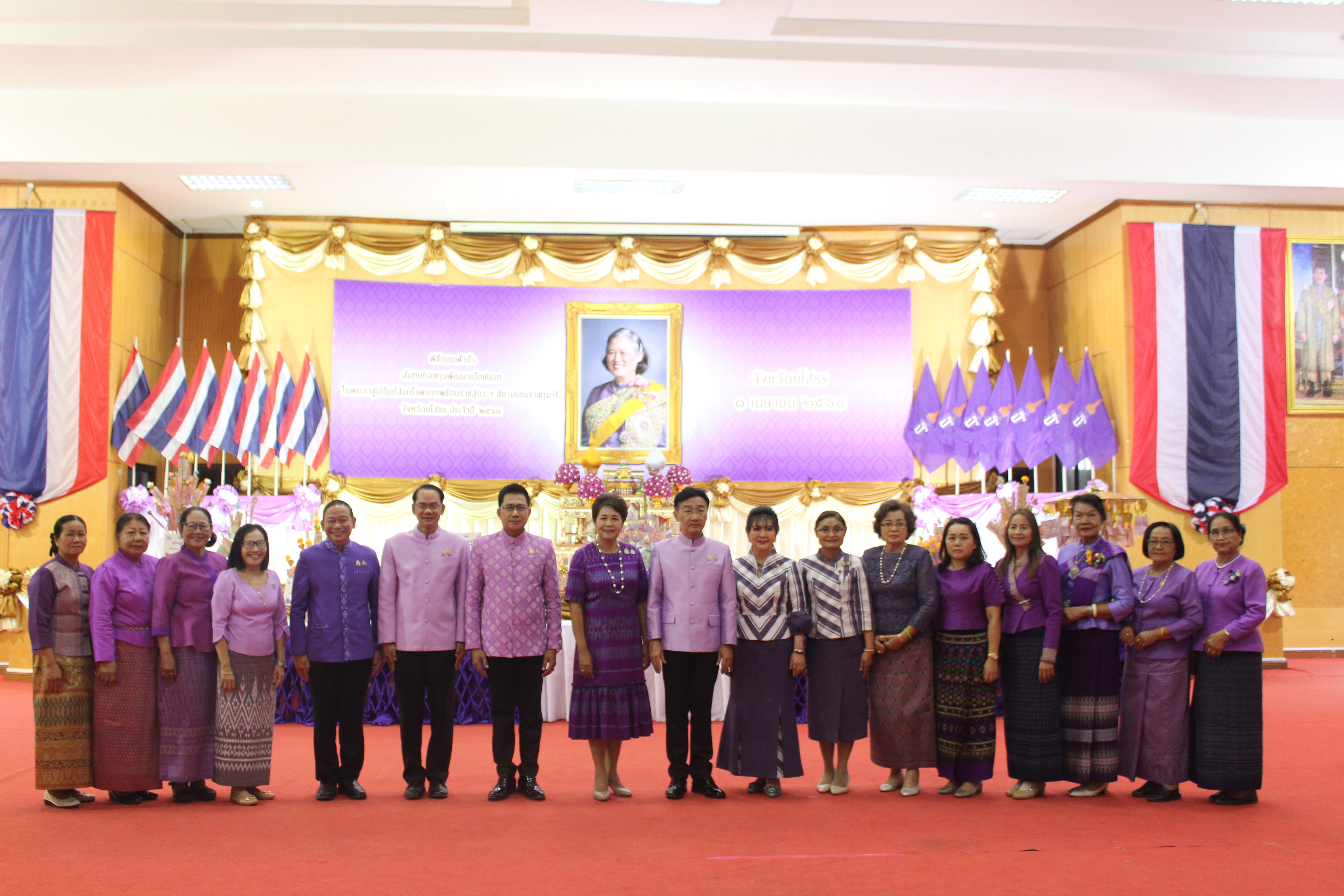 พช.ยโสธร  จัดงานทอดผ้าป่าสมทบกองทุนพัฒนาเด็กชนบทในพระราชูปถัมภ์สมเด็จพระเทพรัตนราชสุดาฯ สยามบรมราชกุมารี จังหวัดยโสธร เนื่องในปีมหามงคลที่สมเด็จพระกนิษฐาธิราชเจ้ากรมสมเด็จพระเทพรัตนราชสุดาฯ สยามบรมราชกุมารี ทรงพระชนมายุ 70 พรรษา ในวันที่ 2 เมษายน 2568