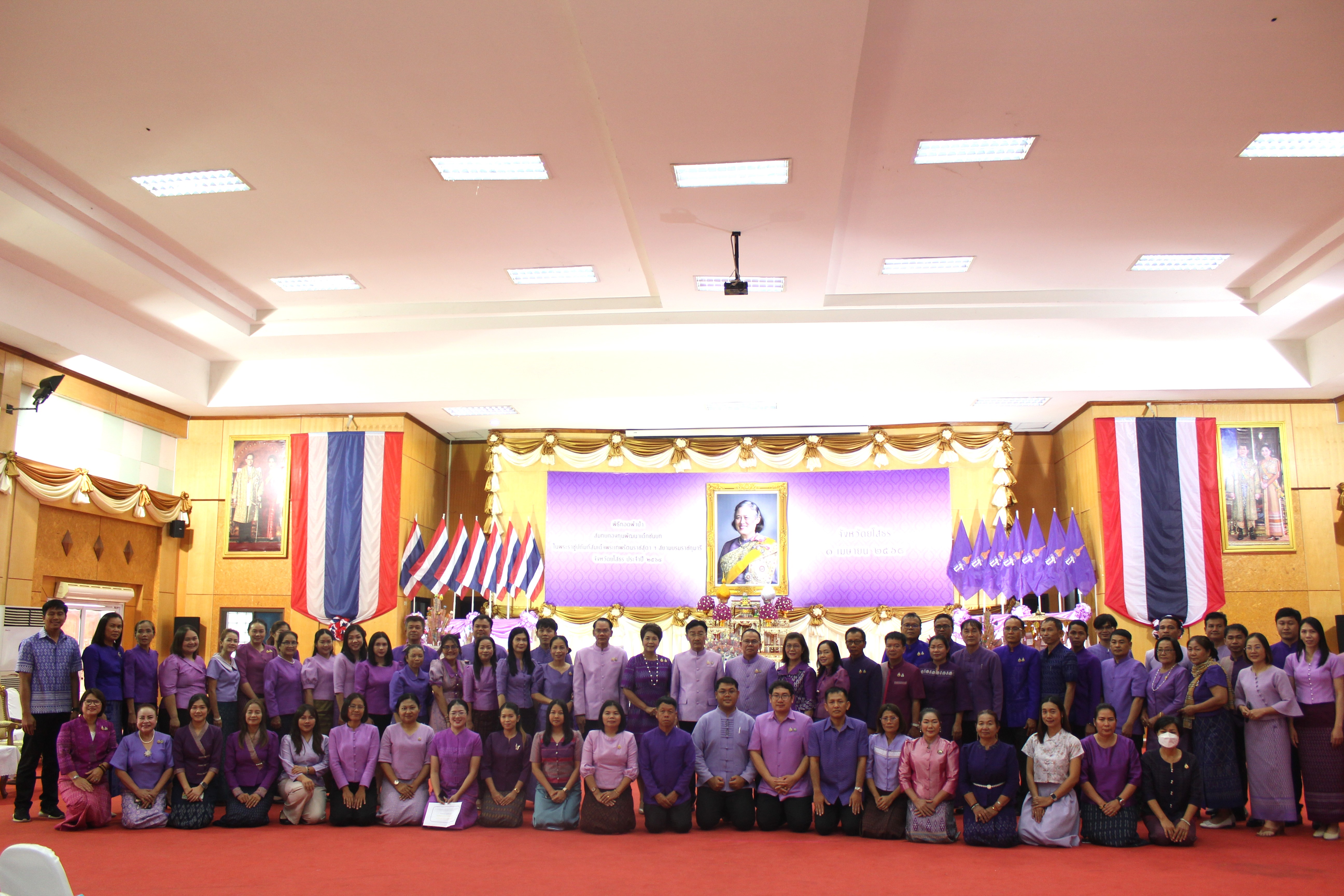 พช.ยโสธร  จัดงานทอดผ้าป่าสมทบกองทุนพัฒนาเด็กชนบทในพระราชูปถัมภ์สมเด็จพระเทพรัตนราชสุดาฯ สยามบรมราชกุมารี จังหวัดยโสธร เนื่องในปีมหามงคลที่สมเด็จพระกนิษฐาธิราชเจ้ากรมสมเด็จพระเทพรัตนราชสุดาฯ สยามบรมราชกุมารี ทรงพระชนมายุ 70 พรรษา ในวันที่ 2 เมษายน 2568