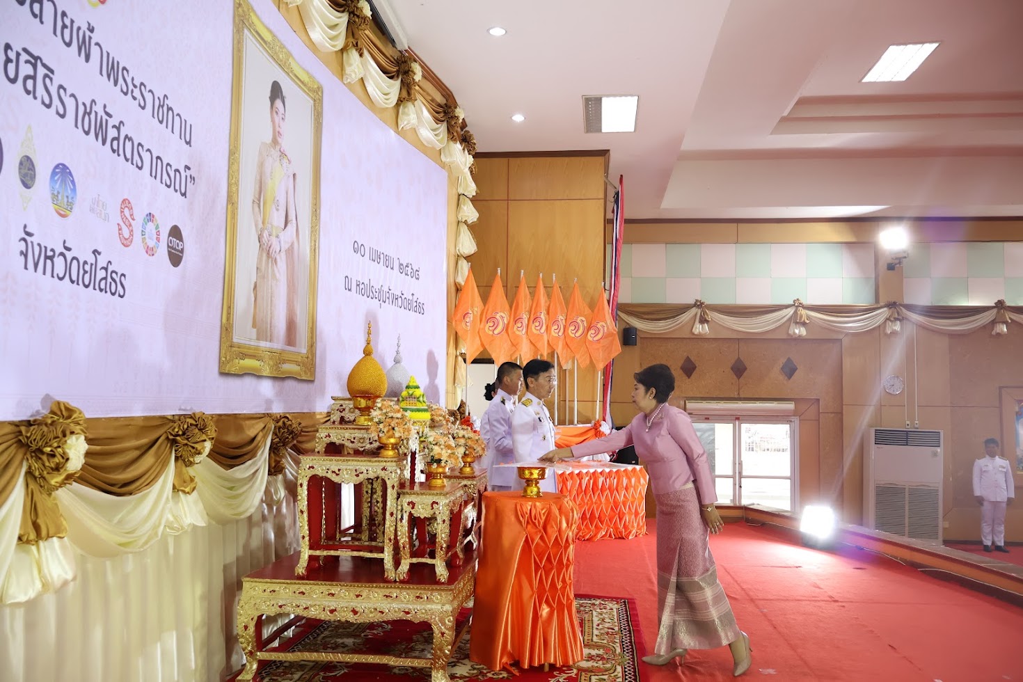 จังหวัดยโสธร โดยสำนักงานพัฒนาชุมชนจังหวัดยโสธร จัดพิธีมอบแบบลายผ้าพระราชทาน “ผ้าลายสิริราชพัสตราภรณ์” ให้กับหัวหน้าส่วนราชการจังหวัด นายอำเภอทุกอำเภอ และกลุ่มทอผ้า เพื่อนำไปเป็นต้นแบบและสร้างสรรค์ผลงาน โดยการพัฒนาต่อยอดตามอัตลักษณ์ภูมิปัญญาดั้งเดิมของชาวจังหวัดยโสธร