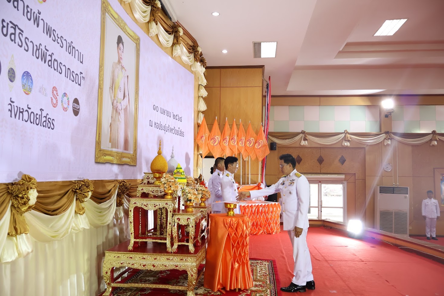 จังหวัดยโสธร โดยสำนักงานพัฒนาชุมชนจังหวัดยโสธร จัดพิธีมอบแบบลายผ้าพระราชทาน “ผ้าลายสิริราชพัสตราภรณ์” ให้กับหัวหน้าส่วนราชการจังหวัด นายอำเภอทุกอำเภอ และกลุ่มทอผ้า เพื่อนำไปเป็นต้นแบบและสร้างสรรค์ผลงาน โดยการพัฒนาต่อยอดตามอัตลักษณ์ภูมิปัญญาดั้งเดิมของชาวจังหวัดยโสธร