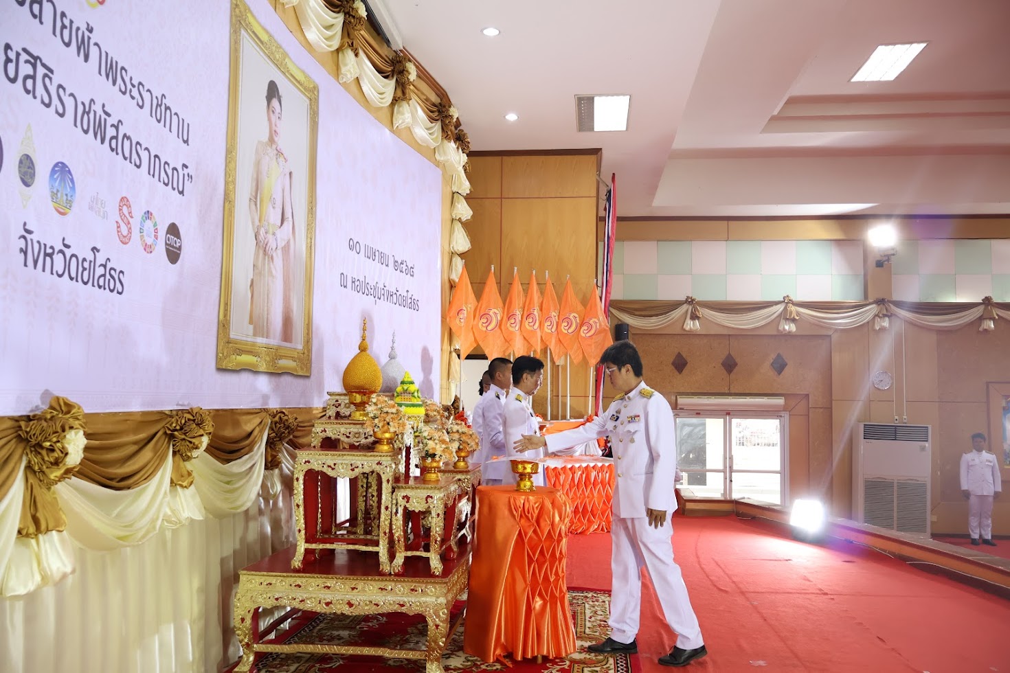 จังหวัดยโสธร โดยสำนักงานพัฒนาชุมชนจังหวัดยโสธร จัดพิธีมอบแบบลายผ้าพระราชทาน “ผ้าลายสิริราชพัสตราภรณ์” ให้กับหัวหน้าส่วนราชการจังหวัด นายอำเภอทุกอำเภอ และกลุ่มทอผ้า เพื่อนำไปเป็นต้นแบบและสร้างสรรค์ผลงาน โดยการพัฒนาต่อยอดตามอัตลักษณ์ภูมิปัญญาดั้งเดิมของชาวจังหวัดยโสธร