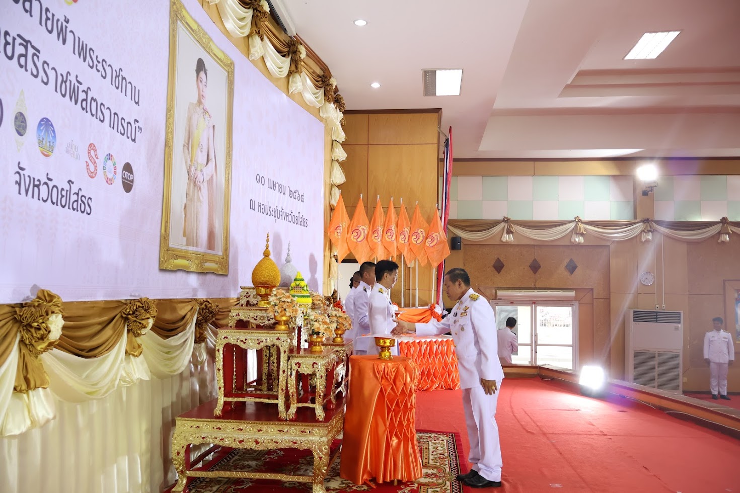 จังหวัดยโสธร โดยสำนักงานพัฒนาชุมชนจังหวัดยโสธร จัดพิธีมอบแบบลายผ้าพระราชทาน “ผ้าลายสิริราชพัสตราภรณ์” ให้กับหัวหน้าส่วนราชการจังหวัด นายอำเภอทุกอำเภอ และกลุ่มทอผ้า เพื่อนำไปเป็นต้นแบบและสร้างสรรค์ผลงาน โดยการพัฒนาต่อยอดตามอัตลักษณ์ภูมิปัญญาดั้งเดิมของชาวจังหวัดยโสธร