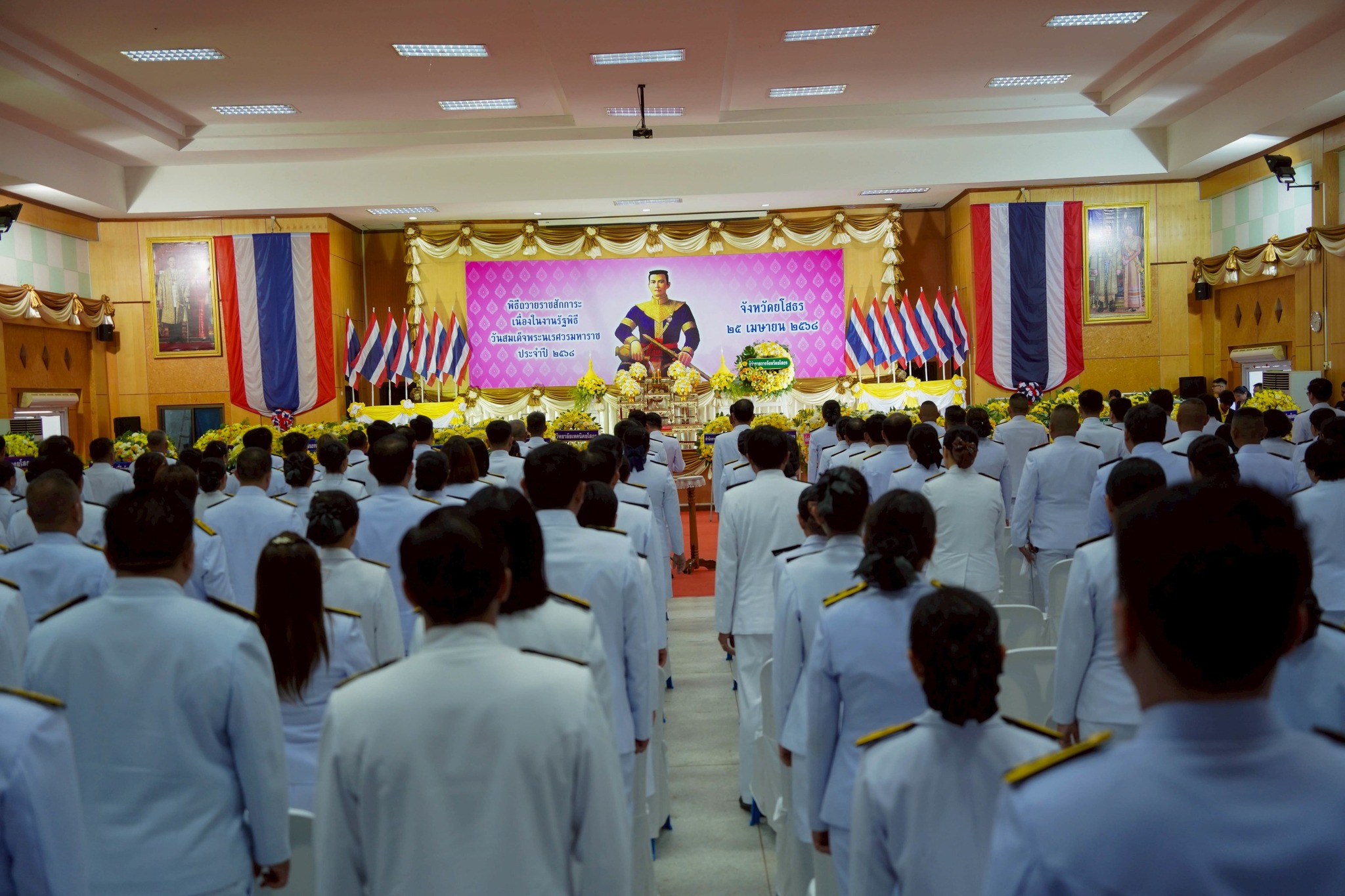 🎉พช.ยโสธร 🎉 ร่วมงานรัฐพิธีวันสมเด็จพระนเรศวรมหาราช