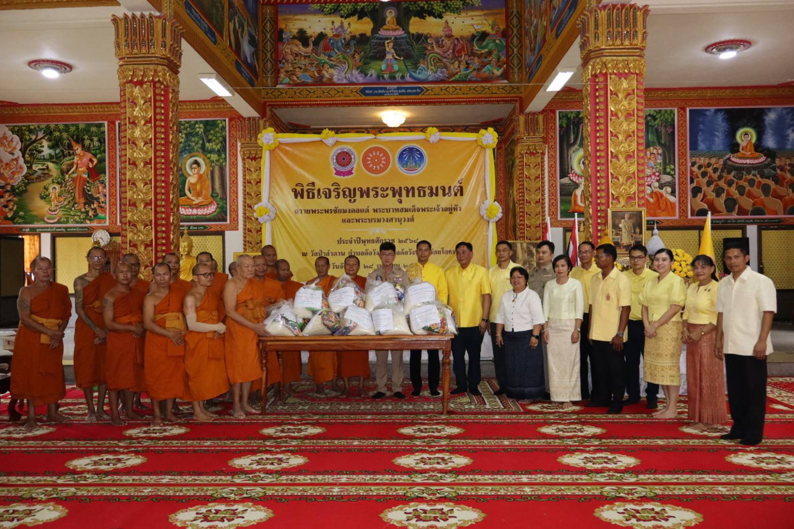 🎉จังหวัดยโสธร🎉 เข้าร่วมพิธีเจริญพระพุทธมนต์ถวายพระพรชัยมงคล แด่พระบาทสมเด็จพระเจ้าอยู่หัว และพระบรมวงศานุวงศ์ ประจำปีพุทธศักราช 2568