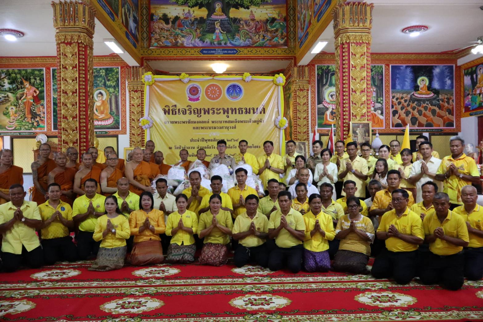 🎉จังหวัดยโสธร🎉 เข้าร่วมพิธีเจริญพระพุทธมนต์ถวายพระพรชัยมงคล แด่พระบาทสมเด็จพระเจ้าอยู่หัว และพระบรมวงศานุวงศ์ ประจำปีพุทธศักราช 2568