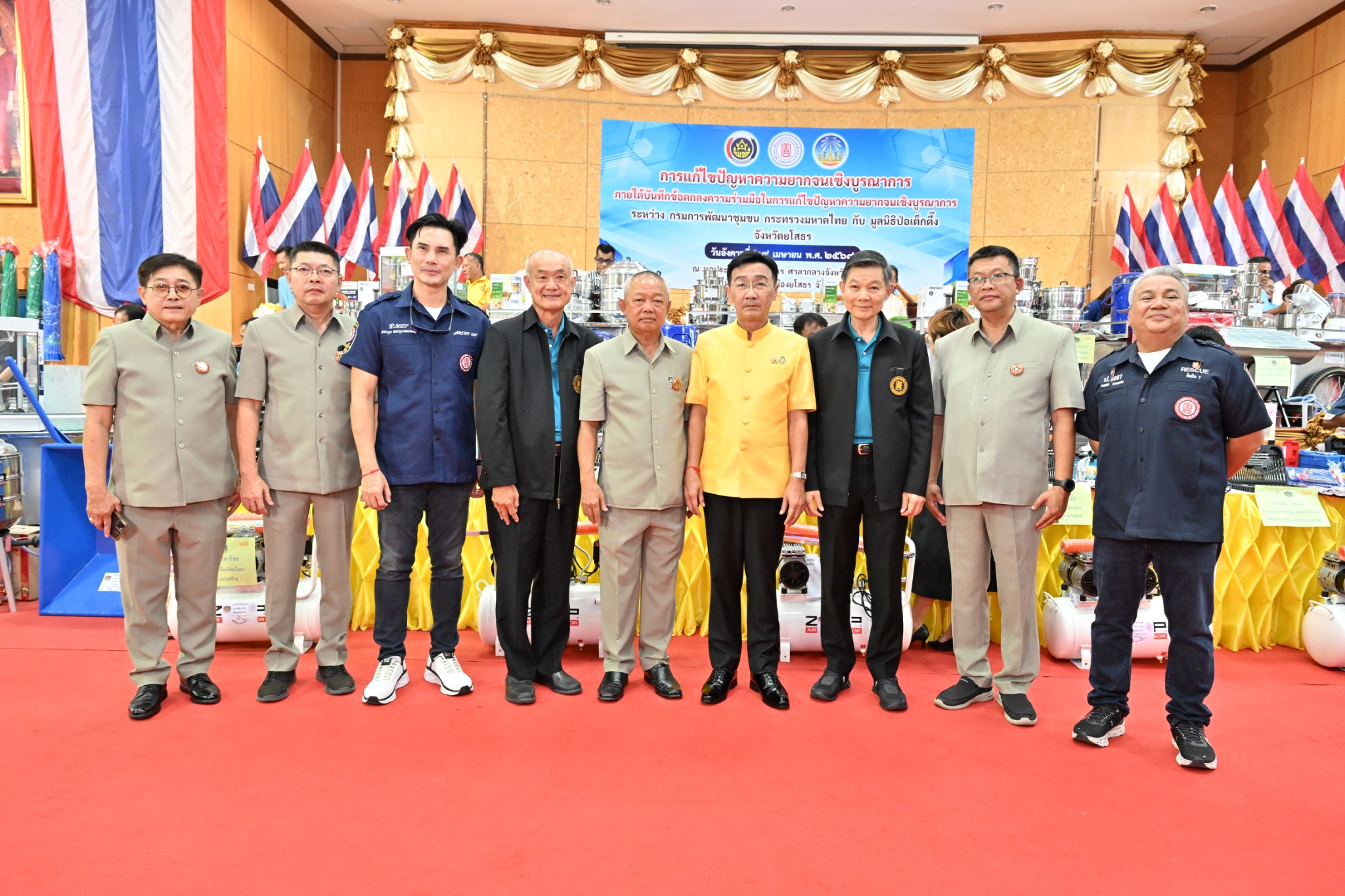 พช.ยโสธร ร่วมมอบวัสดุอุปกรณ์สนับสนุนการประกอบอาชีพให้แก่ครัวเรือนเป้าหมายจังหวัดยโสธร ร่วมกับคณะผู้บริหารมูลนิธิป่อเต็กตึ๊ง