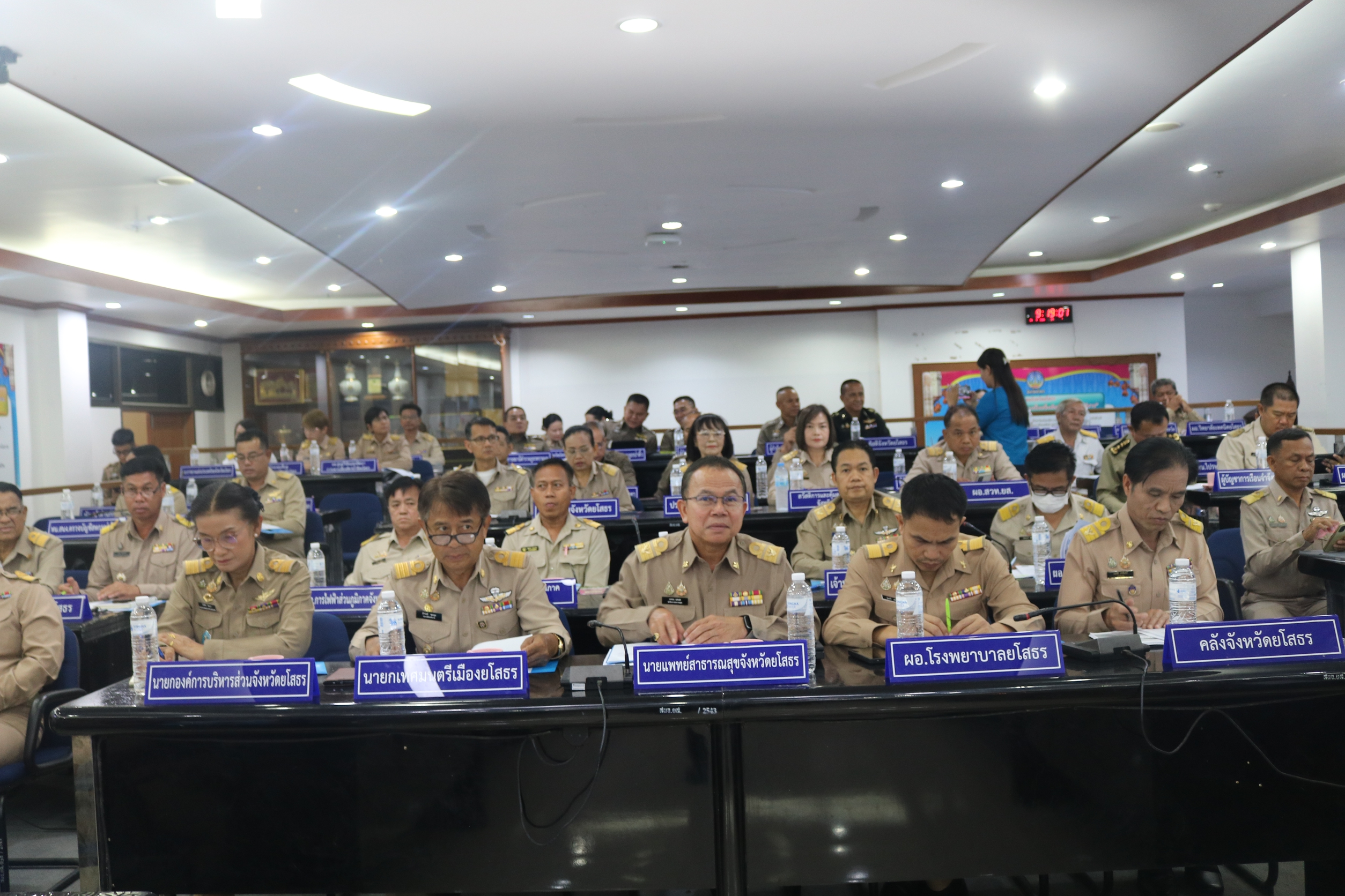 🌈พช ยโสธร🌈 ร่วมประชุมคณะกรมการจังหวัดยโสธร หัวหน้าส่วนราชการ หัวหน้าในสังกัดกระทรวงมหาดไทย และนายอำเภอ ครั้งที่ 4/2568 ประจำเดือนเมษายน 2568