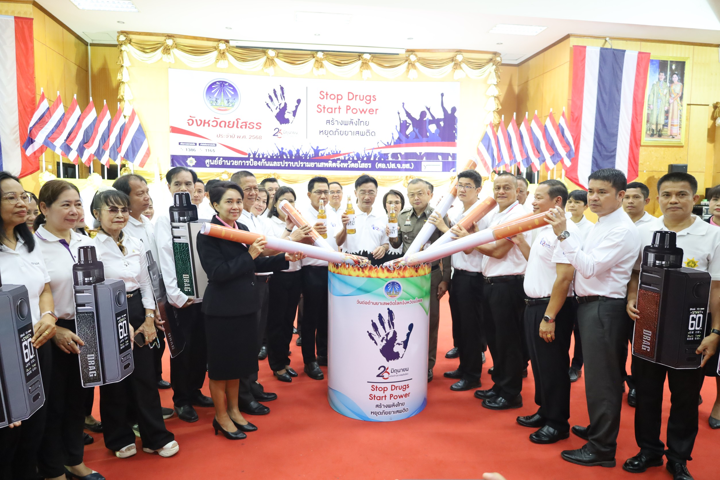 🌼พช.ยโสธร🌼 เข้าร่วมงานรวมใจเป็นหนึ่ง ประกาศเจตนารมณ์ ไม่เอายาเสพติด ภายใต้แนวคิด Stop Drugs, Start Power สร้างพลังไทย หยุดภัยยาเสพติด