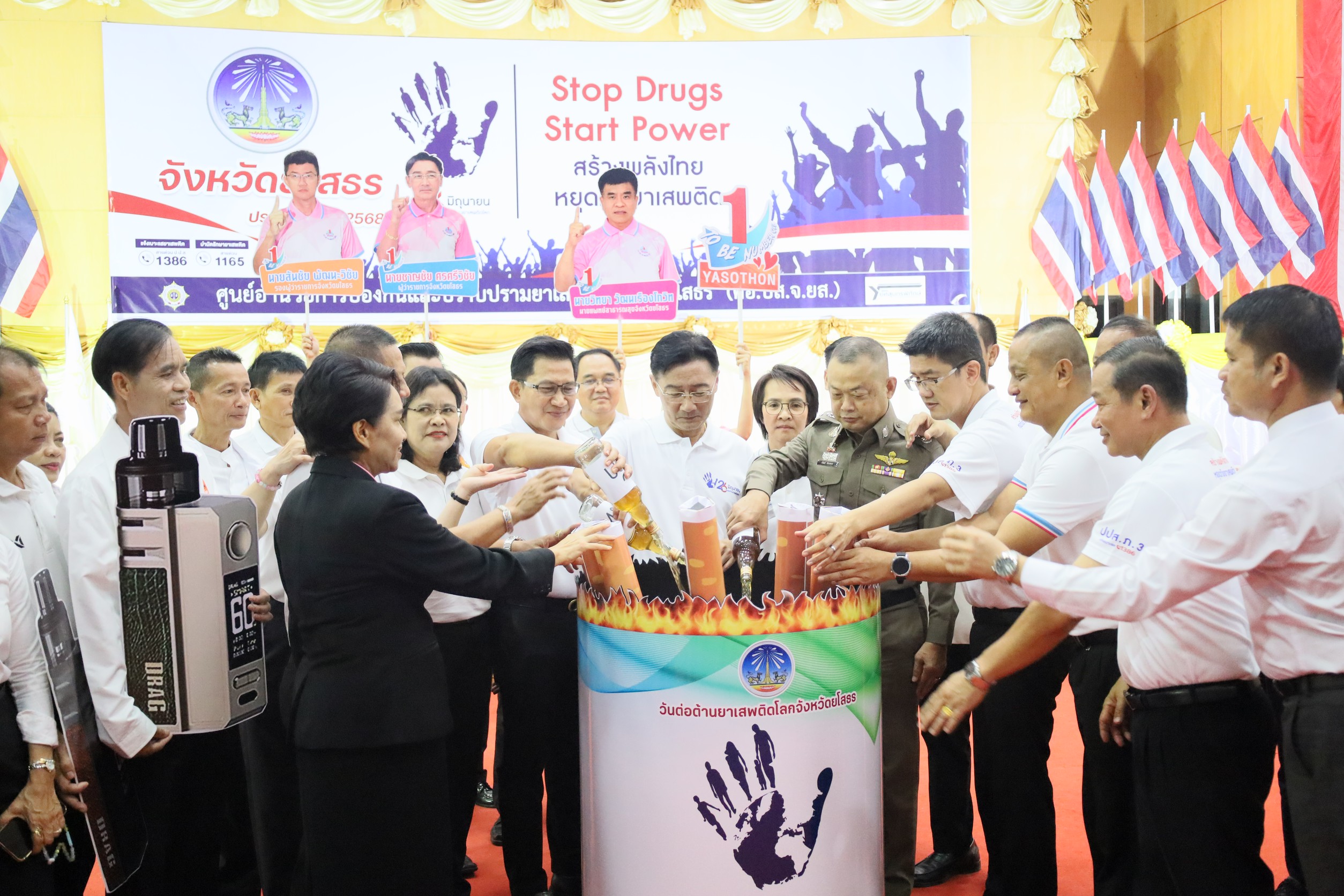 🌼พช.ยโสธร🌼 เข้าร่วมงานรวมใจเป็นหนึ่ง ประกาศเจตนารมณ์ ไม่เอายาเสพติด ภายใต้แนวคิด Stop Drugs, Start Power สร้างพลังไทย หยุดภัยยาเสพติด