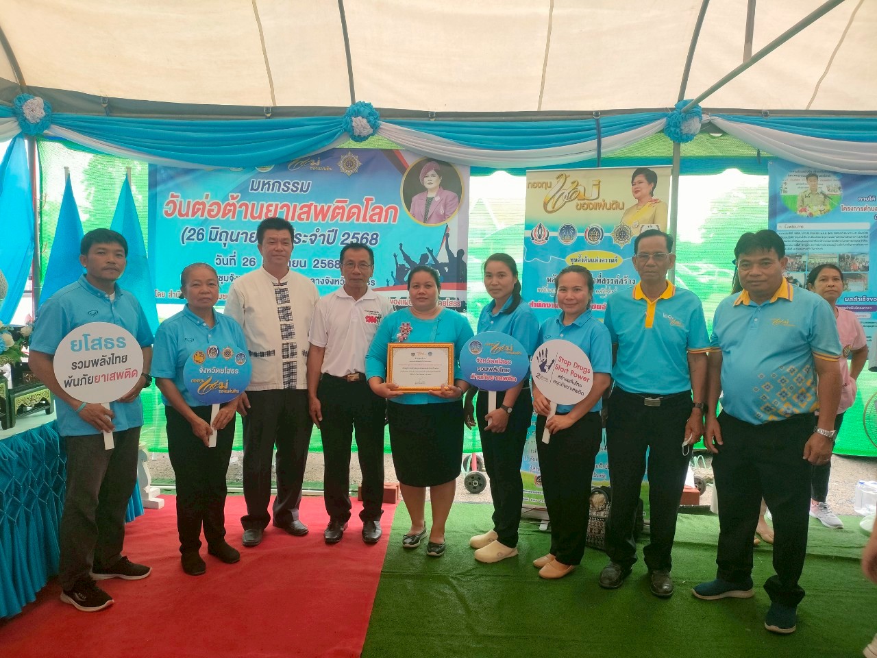 🌼พช.ยโสธร🌼 เข้าร่วมงานรวมใจเป็นหนึ่ง ประกาศเจตนารมณ์ ไม่เอายาเสพติด ภายใต้แนวคิด Stop Drugs, Start Power สร้างพลังไทย หยุดภัยยาเสพติด