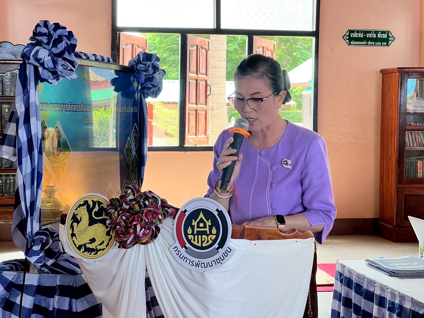 🚀🚀จังหวัดยโสธรจัดกิจกรรมคัดสรรกิจกรรมพัฒนาชุมชนดีเด่น ประจำปี 2568🚀🚀