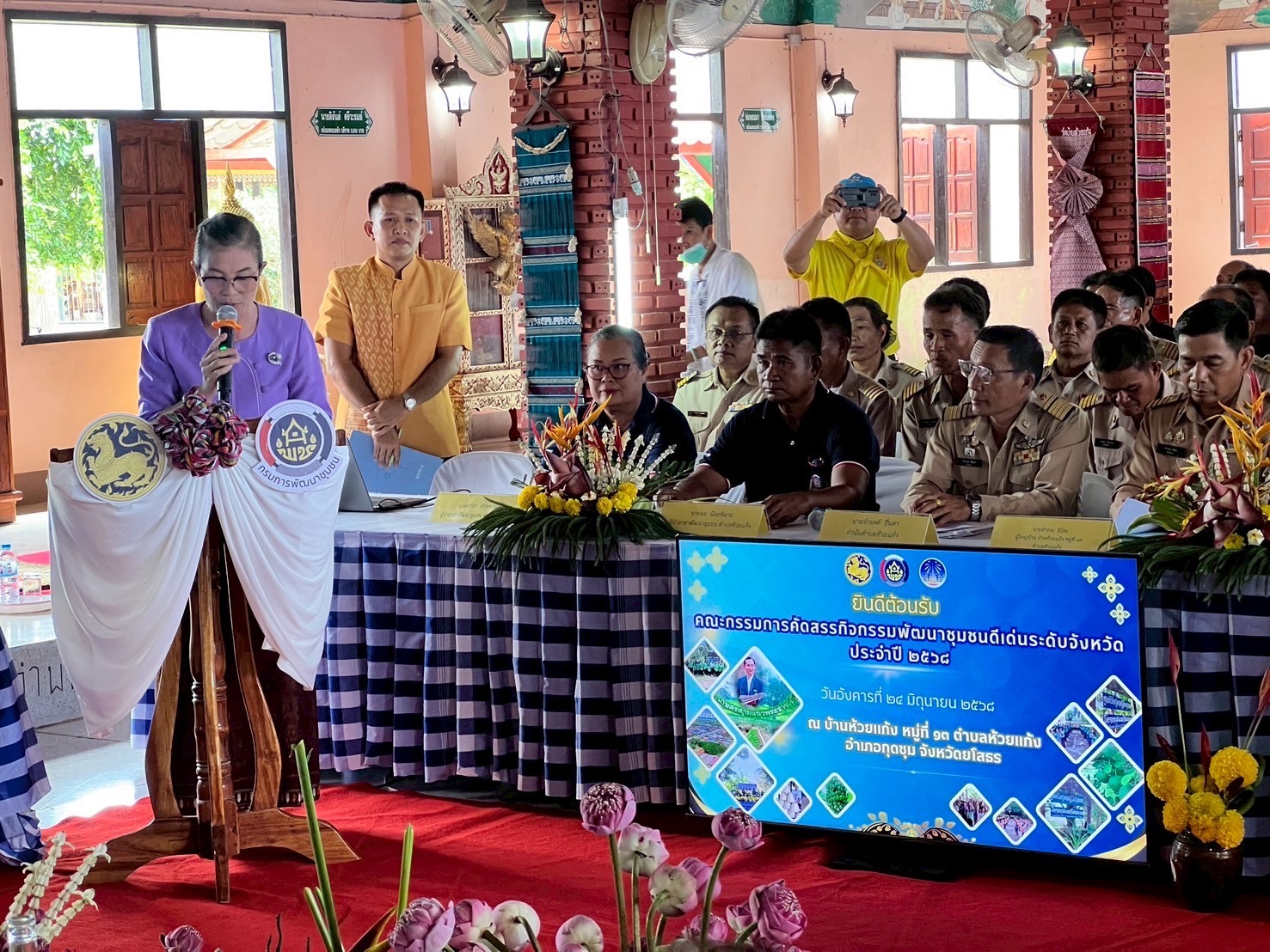 🚀🚀จังหวัดยโสธรจัดกิจกรรมคัดสรรกิจกรรมพัฒนาชุมชนดีเด่น ประจำปี 2568🚀🚀